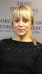 Светлана Александровна