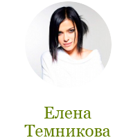 Темникова