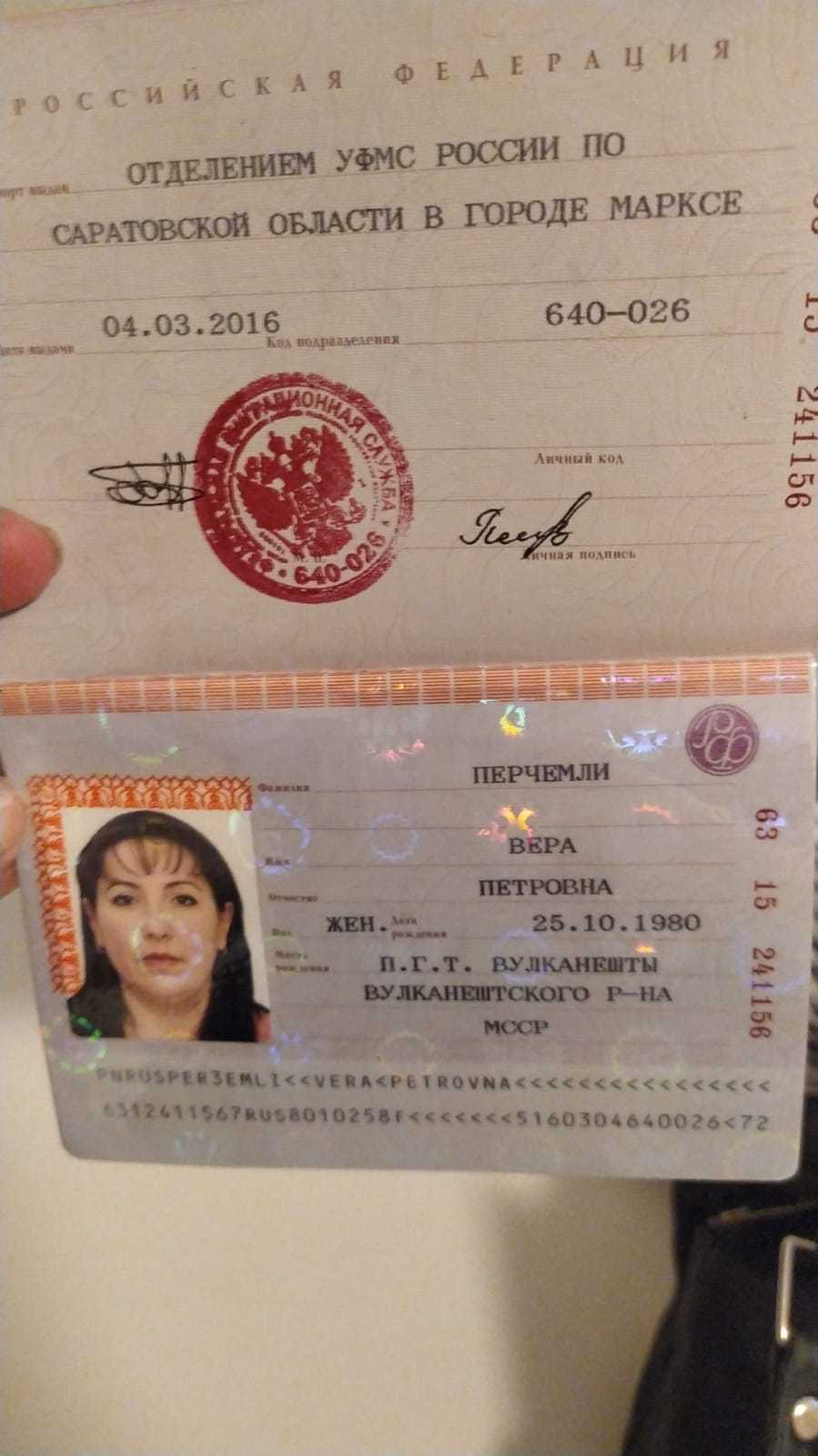 Вера