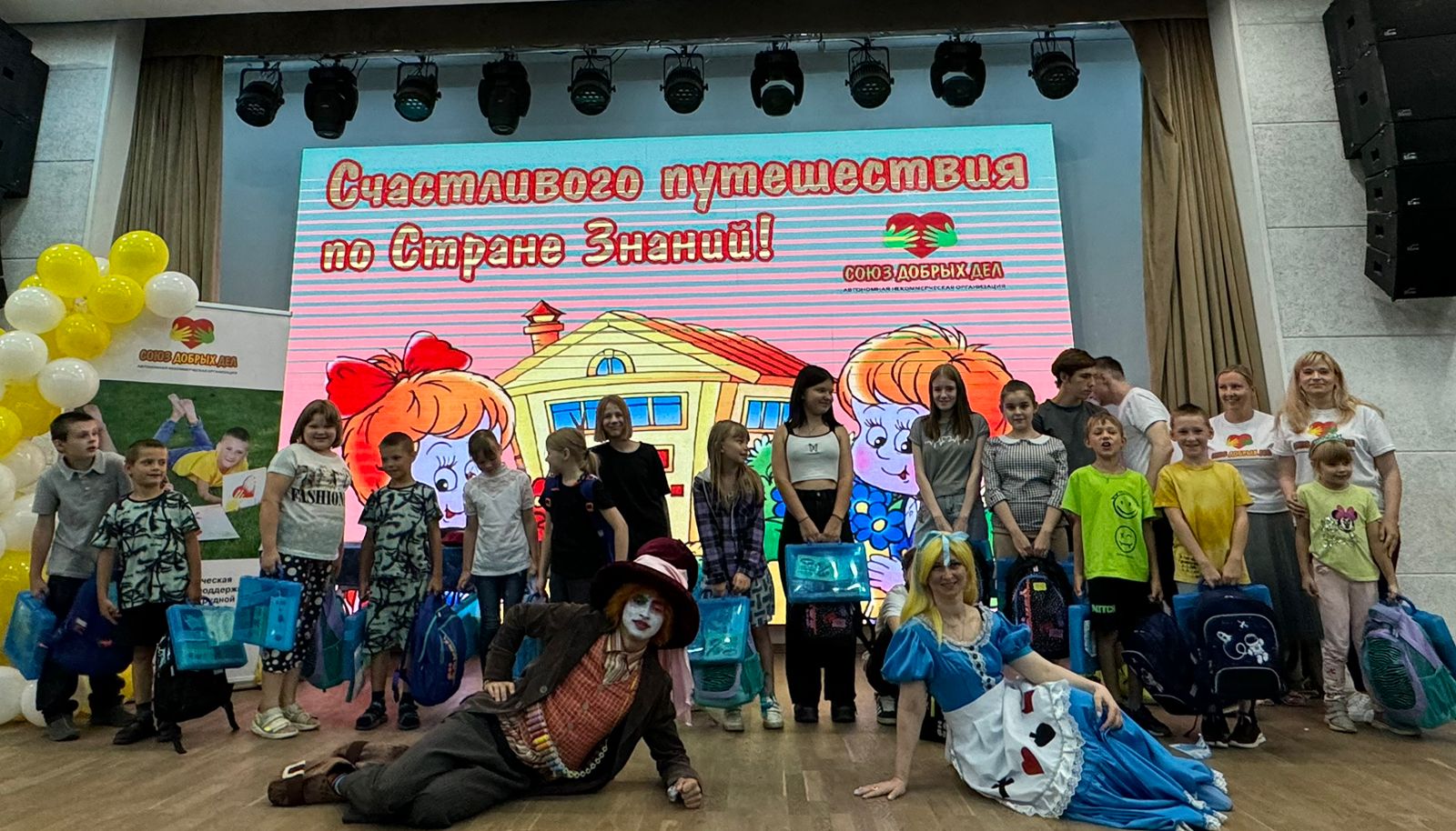 Собери ребенка в школу