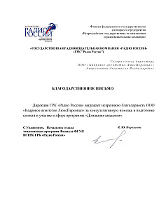 Радио России