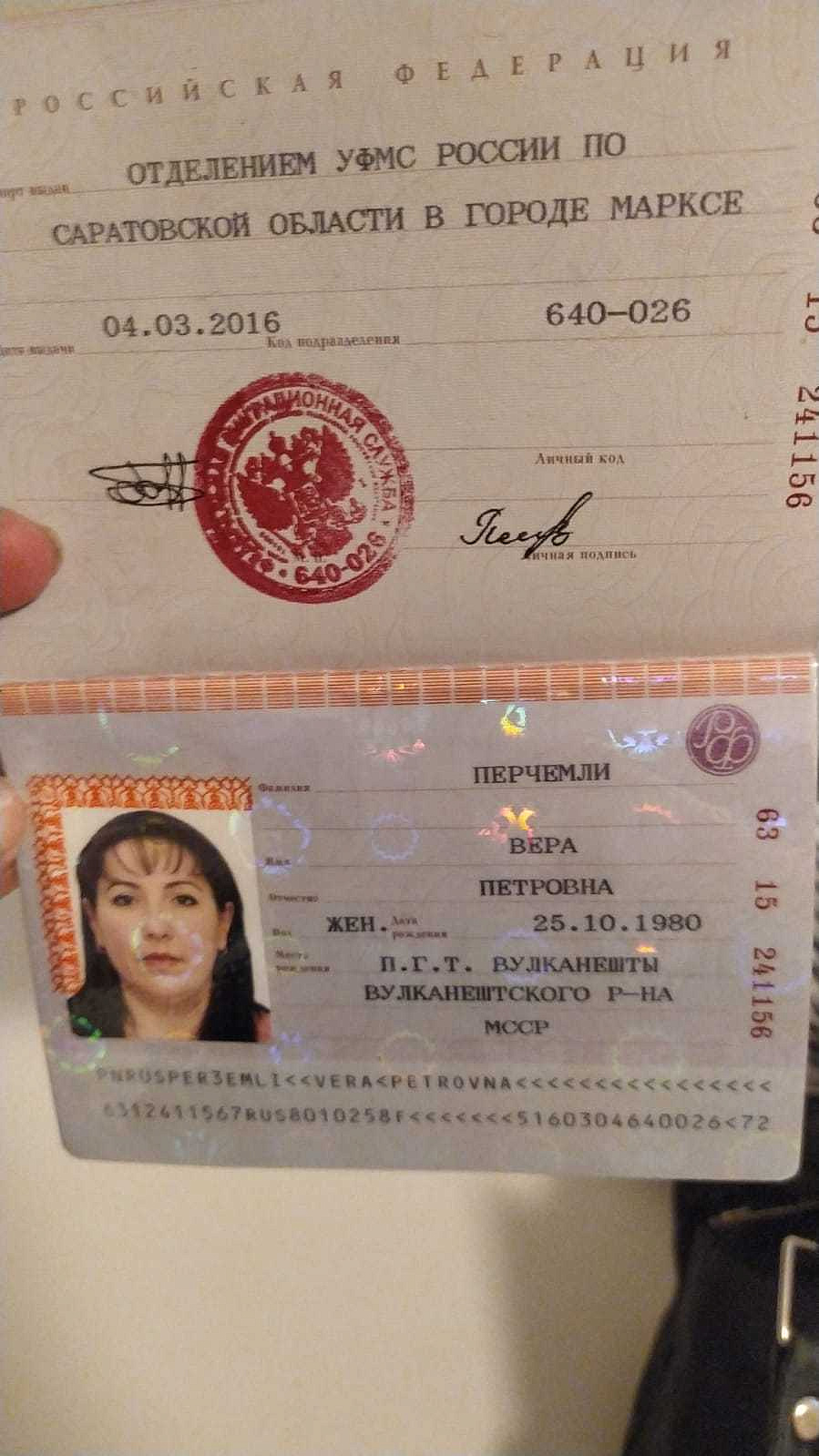 Вера