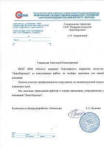 Восход