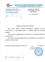 Восход